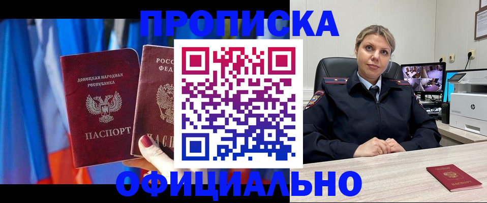 прописка от собственника в Покрове