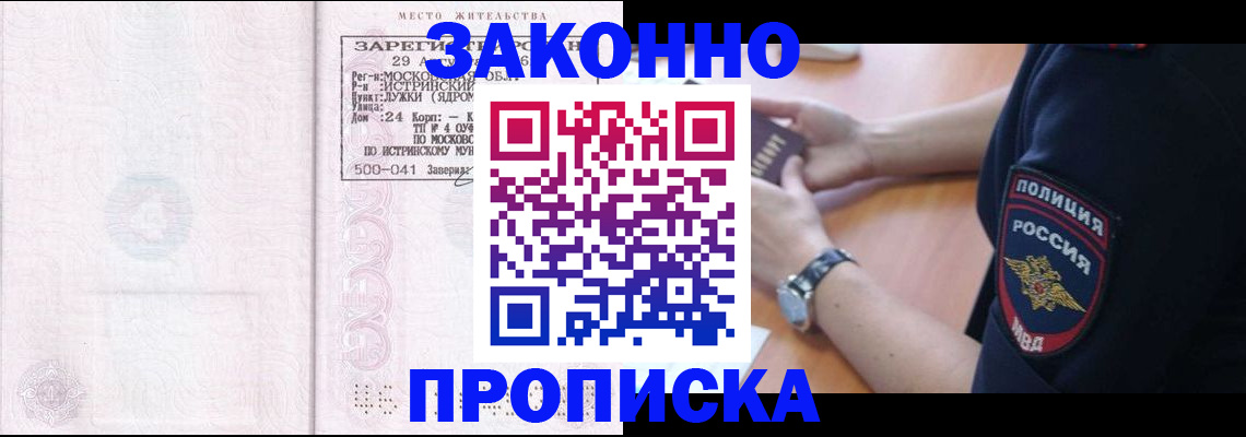 временная регистрация надежно в Покрове